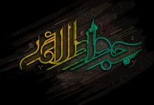 imam_javad